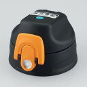 サーモス 交換用部品 2ウェイボトル FJJ キャップユニット フタパッキン・シールパッキン付き ブラックオレンジ (BKOR)