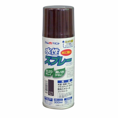 アトムハウスペイント 水性スプレー 300ML さび色