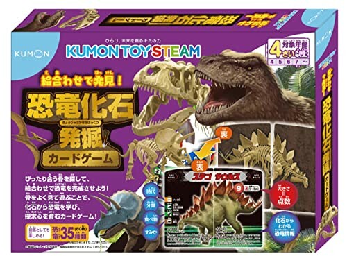 楽天ビッグゲートくもん出版 恐竜化石発掘カードゲーム 知育玩具 おもちゃ 4歳以上 KUMON