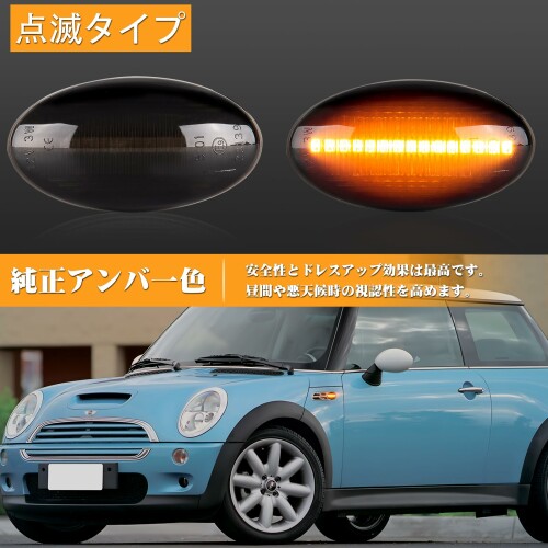 POPMOTORZ LED サイドマーカー R50 R53 R52 点滅タイプウインカー サイドウィンカ...