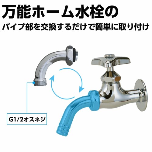 タカギ(takagi) 首振り蛇口 1/2ジョイントパイプ G1/2管用平行オスネジ G1246