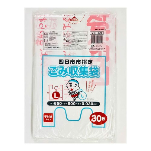 ジャパックス 四日市市指定袋 YKI43 L 手付き 30枚