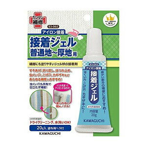 KAWAGUCHI(カワグチ) カンタン補修 アイロン接着 普通地〜厚地用 接着ジェル 20g 93-065