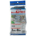 ダイオ ベランダ安心鳥よけネット 30mm目 グレー 3×8m