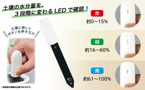 シンワ測定(Shinwa Sokutei) 土壌水分チェッカー M LED三色表示 79019