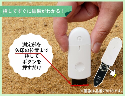 シンワ測定(Shinwa Sokutei) 土壌水分チェッカー M LED三色表示 79019
