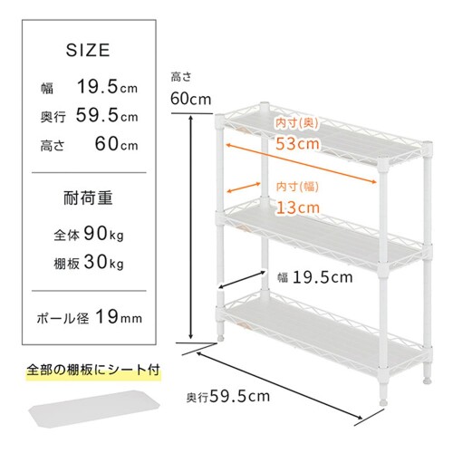 �ɥ������� ��ߥʥ� ��� ��ּ�Ǽ��å� ��20cm ����60 3�� �ۥ磻�� �� �������ǲİ��� ����ॹ�������å� ��ɻߥ������դ� �����Ѳٽ�90kg ��19.5�߱���59.5�߹⤵60cm ���å����