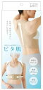 アルファックス 姿勢ベルト 背筋ベルト 背中用 薄型 お医者さんの体幹...(4)