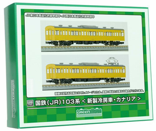 グリーンマックス Nゲージ 国鉄 JR 103系 新製冷房車・カナリア 増結用モハ2両 着色済み ハイクオリテ..