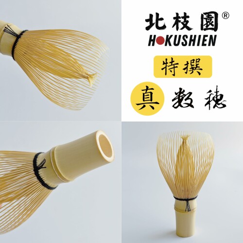 茶筅 茶道具 茶筌 伝統的工芸品 和風インテリア小物 抹茶カフェ用品 和の暮らし道...