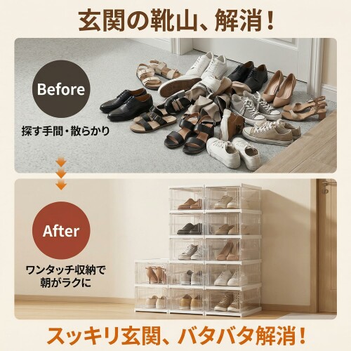 玄関用 シューズボックス 玄関 靴箱 靴収納 折りたたみシューズケース前開き 防湿...