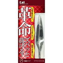 貝印 KAI 革命キャッチャー 毛抜き 先斜 ピンセット用 ズレない マユ KQ3096