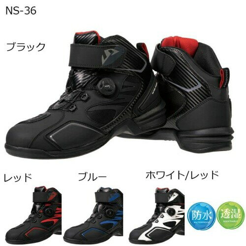 (南海部品) ストリームシティーテック5 ライディングシューズ NS-36 (レッド, 26.0cm)