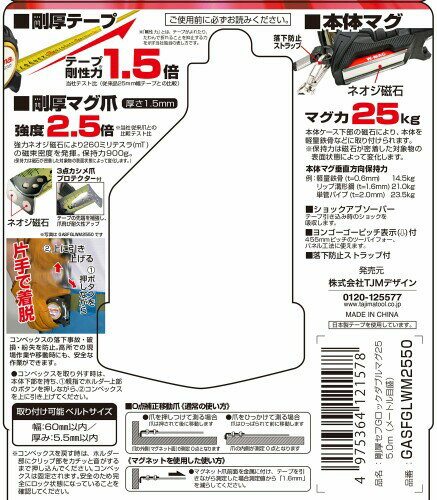 ������(Tajima) ����٥å��� ����ơ���5m��25mm �������G���å����֥�ޥ�25 GASFGLWM2550