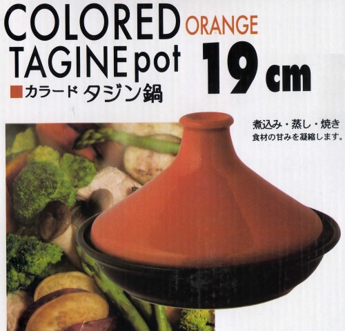 リビング(Living) タジン鍋 19cm 直火オレンジ COLORED