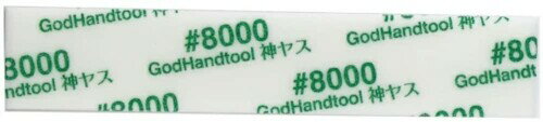 Sbhnh(GodHand) _X  2mm #8000 (5) X|WzX GH-KS2-KB8000