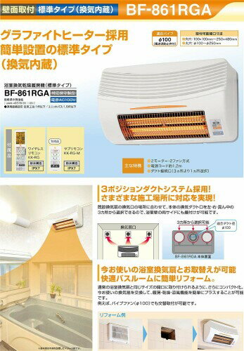 高須産業 サブリモコン 防水形 浴室換気乾燥暖房機 KK-RG-M ホワイト