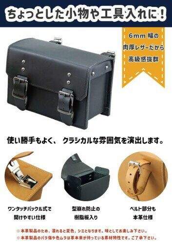 キジマ(Kijima) バイクパーツ ツールバッグ クラシック 本革製 スタンダードサイズ 小物入れ 工具入れ ブラック HD-066411