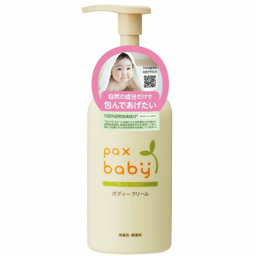 パックスベビー ボディクリーム 大容量ポンプタイプ 180g 無添加 無香料 保湿 新生児 天然由来100% 太陽油脂