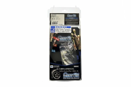 スウェッジライン(Swage Line) 四輪用 ホースKIT ブラックコート ウィッシュ ZNE10 リヤディスク車 ST2043B
