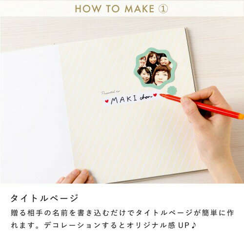 いろは出版 プレゼントアルバム アルバム 貼るタイプ GIFT WRAPPING ALBUM Daisy L...