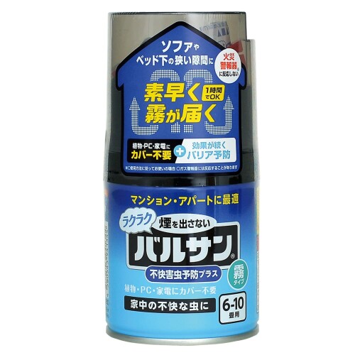 カバー不要 ラクラク バルサン 霧タイプ 23g (6~10畳用)/火災報知器に反応しない/家中の不快な虫に/効果が続く予防プラス/植物・家電にカバー不要