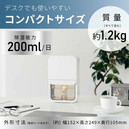 オーム(OHM) 除湿機 除湿器 小型 コンパクト ペルチェ式 湿気取り 省エネ 湿気 梅雨対策 ライト付き タンク容量800ml AC電源 ホワイト DH-100-W 08-3317 オーム電機