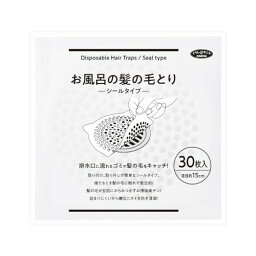 アイメディア 排水口シール 30枚入 髪の毛取りシート 排水口カバー 排水溝用 お風呂 浴室 掃除 衛生的 お風呂の髪の毛取りシールタイプ