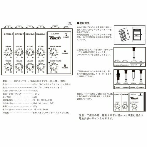 TECH 8ch �ޥ������ߥ����� 1.2m�����֥� X 2��° TM-8