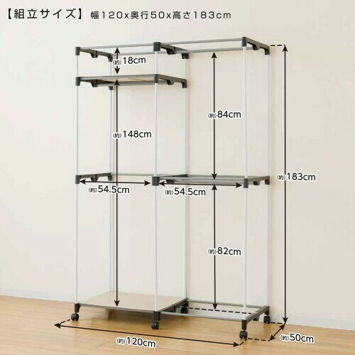 ドウシシャ ハンガーラック カバー付き ワードローブ 幅120cm 頑丈 全体耐荷重36kg...
