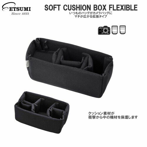 エツミ カメラバッグ バッグインバッグ ソフトクッションボックス フレキシブル S ...