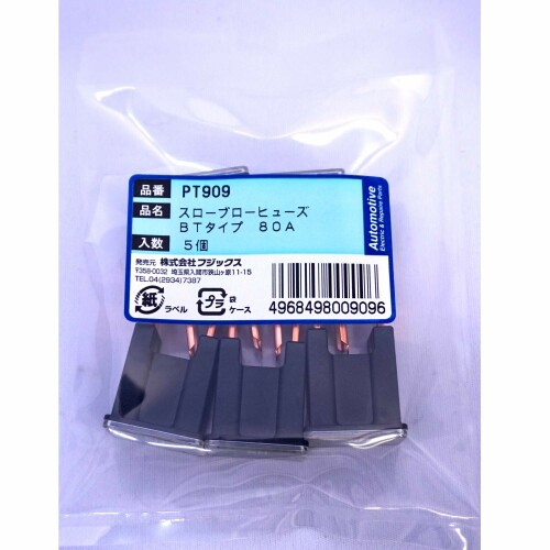 PT909 3186(SBFC-BT)スローブローヒューズ 80A 5個 PT909