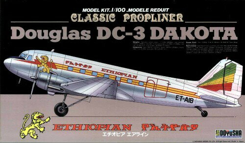 童友社(DOYUSHA) 1/100 DC-3 エチオピア