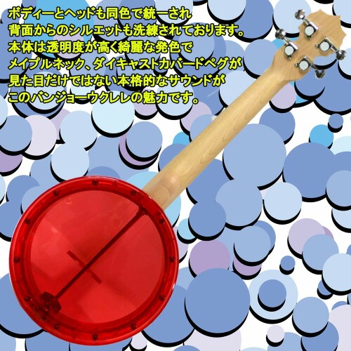 �ޡ��ޥ� ���ꥹ���� �Х󥸥硼������� ���󥵡��� ��å� MaAmAa MBU-C RED Banjo Ukulele Plastic Clear (RD)