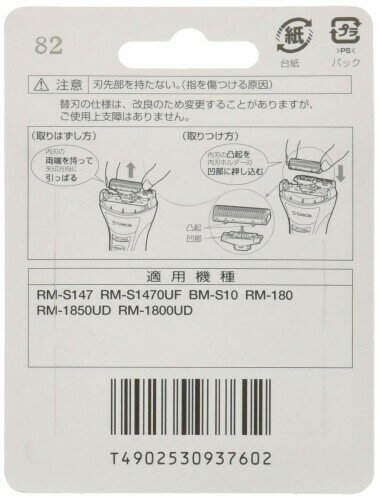 日立 シェーバー替刃 K23U