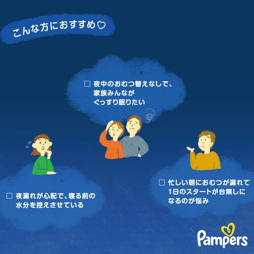 パンパース オムツ 夜用 おやすみパンツ (12~17kg) 26枚