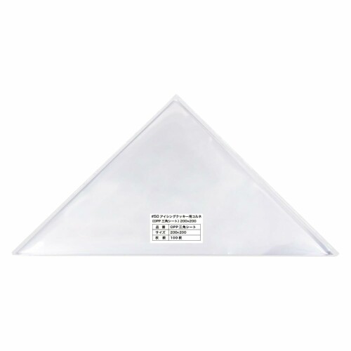 アイシングクッキー用コルネ 製菓用 OPP三角シート (50ミクロン) 200x200
