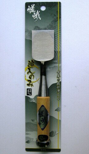 Chisels - 嵯峨 追い入れのみ 42mm