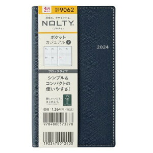 能率 NOLTY 手帳 2024年 4月始まり ウィークリー ポケットカジュアル 7 グレイドネイビー 9062