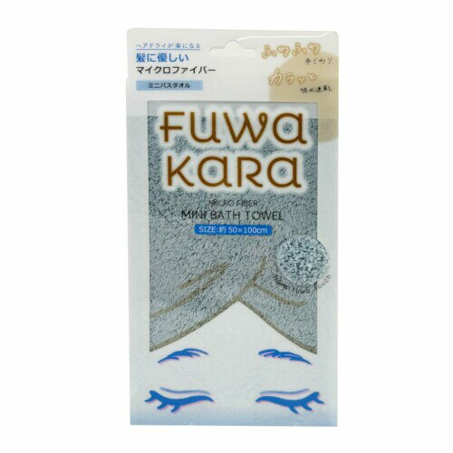 Kosugizen FuWaKaRa ふわから ミニバスタオル マイクロファイバー ブルー 50×100cm 吸水速乾 ふわふわの肌触り 1枚 ZGMF-135(2)