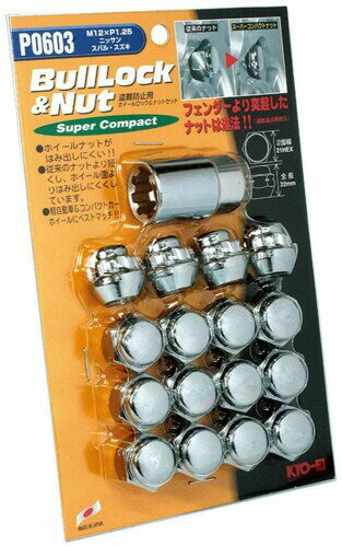 協栄産業 Bull Lock Compact ブルロックコンパクト ( 袋タイプ ) 19HEX M12 x P1.5 4H車用 ( 個数:16P ) ( 品番 ) K601K