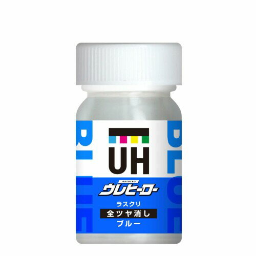 斎藤塗料(SaitoPaint) ウレヒーロー ラスクリ 15ml ブルー 全ツヤ消し No.1019