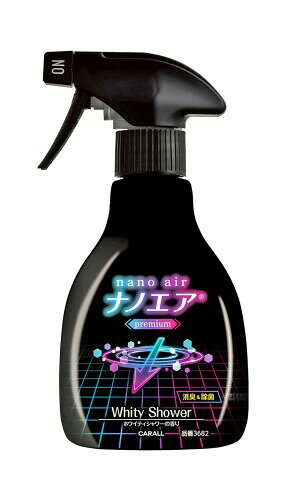 CARALL(カーオール) 晴香堂 車用 芳香剤 消臭ナノエア プレミアム ミストスプレー 250ml 3682