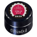 PRE GEL プリムドール コラレットピンク639 3g カラージェル UV/LED対応