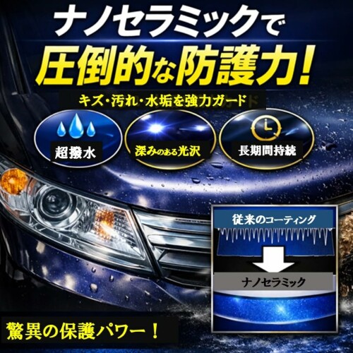 キラサク セラミックコーティング ムテキ/Kirasaku CERAMIC coating MUTEKI 容量30...
