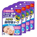 ナイトミン 鼻呼吸テープ 口・のどの乾燥・いびきの音を軽減 口呼吸予防に 肌にやさしいタイプ 無香料 21枚入×4個(4)