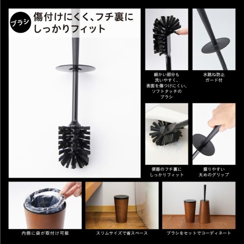 藤栄(FUJIEI) ダスパースタイル トイレポット ブラック [ファイ]12×H21cm DS-209 トイレ掃除 ブラシ スタイリッシュ シンプル インテリア おしゃれ 清潔感 コンパクト 洗いやすい 丸洗い可 木目調 日