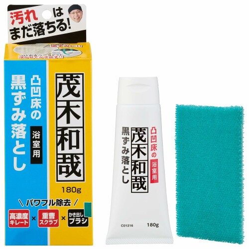 茂木和哉 浴室 凸凹床 黒ずみ 落とし (パワフル除去) 高濃度キレート × 重曹スクラブ × かき出しブラシ 180g