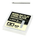 タミヤ クラフトツールシリーズ No.143 モデリングブレード (平ノミ刃 2mm) プラモデル用工具 74143