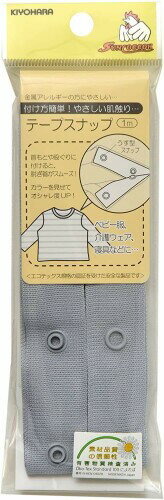 清原 KIYOHARA サンコッコー テープスナップ 1m入 グレー SUN12-99